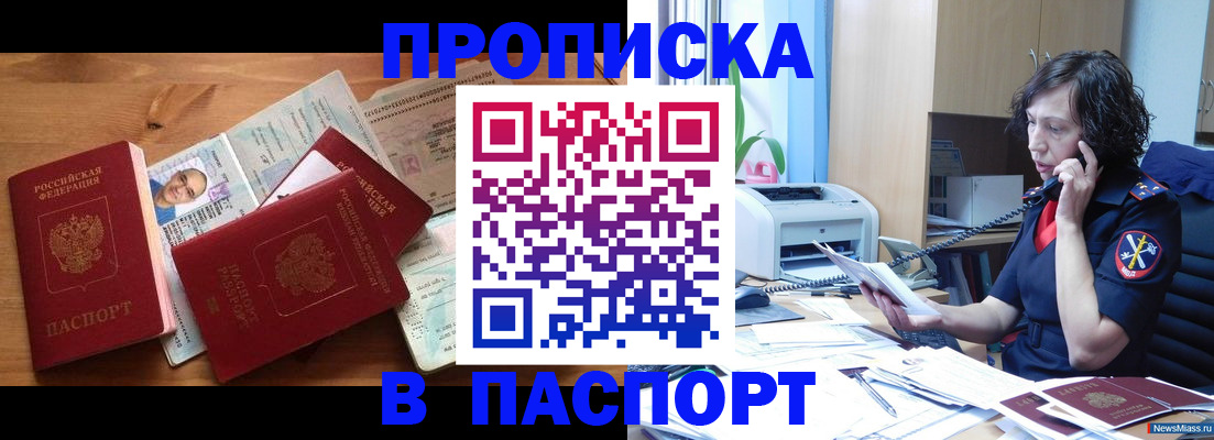 временная регистрация для всех в Искитиме