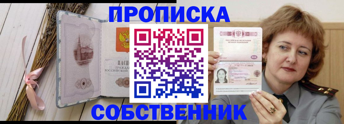 регистрация в Искитиме