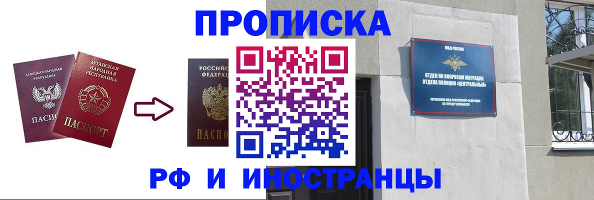 временная регистрация надежно в Искитиме