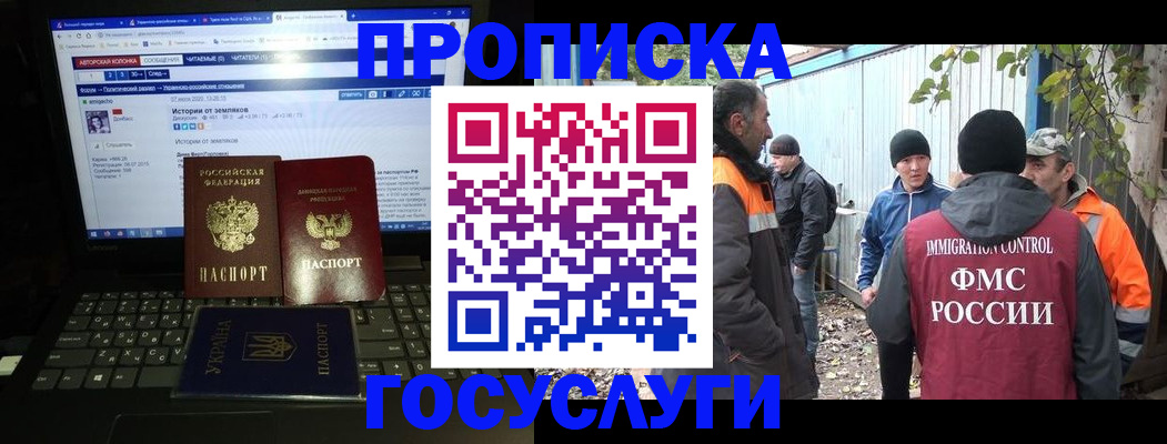 временная регистрация в квартире в Искитиме