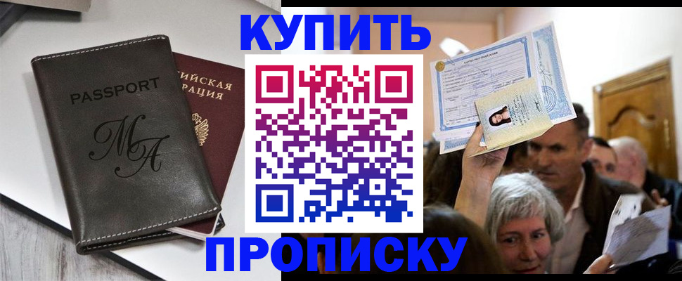временная регистрация для школы в Искитиме