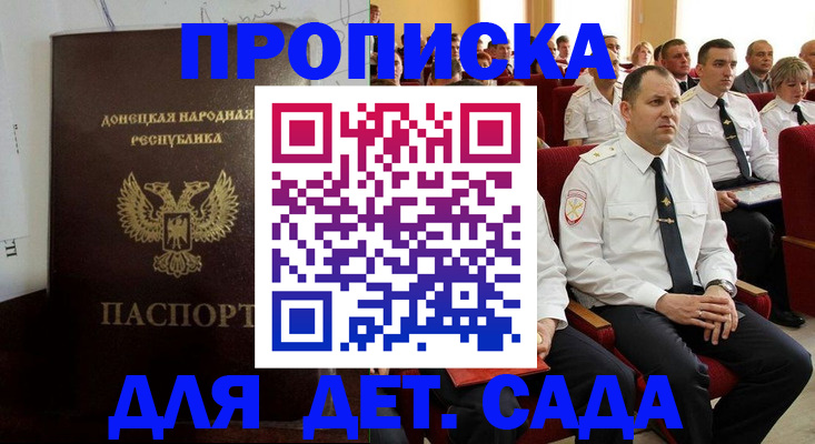 временная регистрация надежно в Искитиме