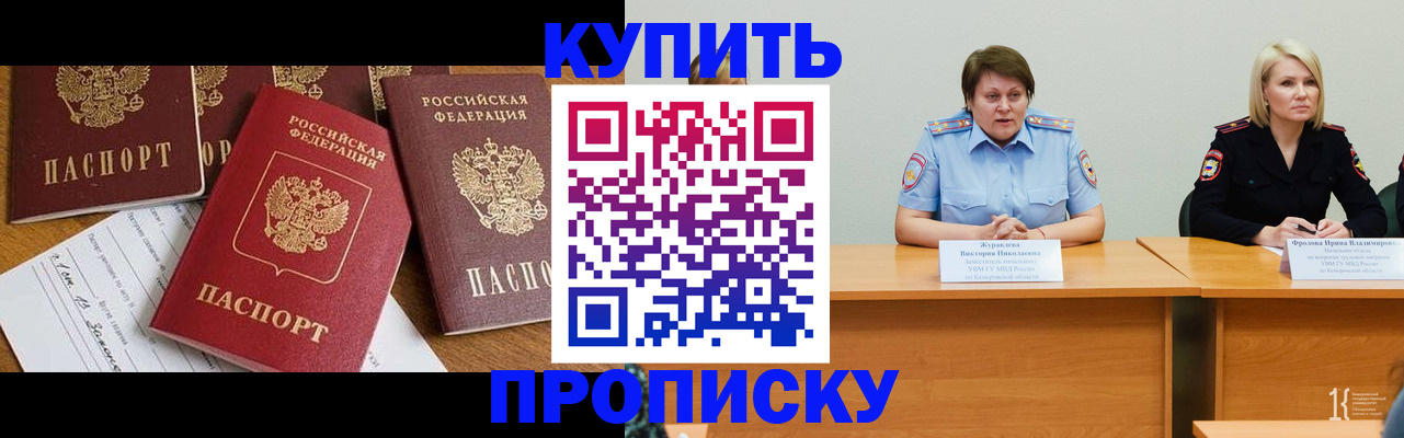 временная регистрация поиск в Искитиме